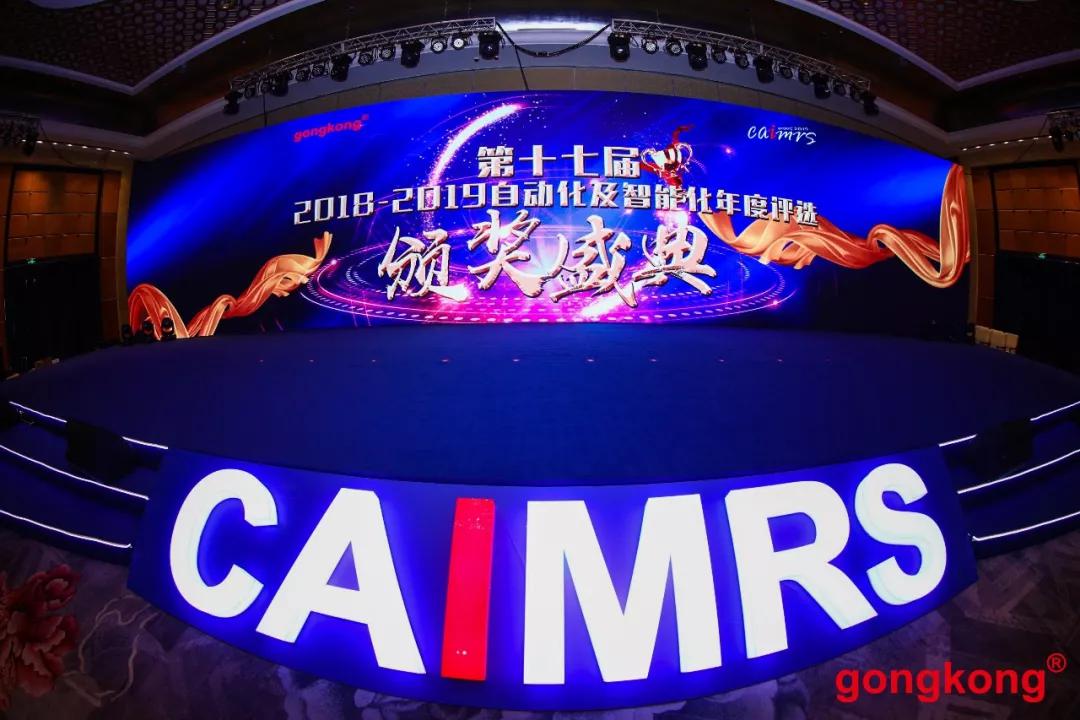 Xu hướng mới cho tự động hóa công nghiệp- CAIMRS 2019